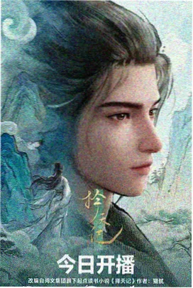 短剧排行榜第五 半熟恋人请签收